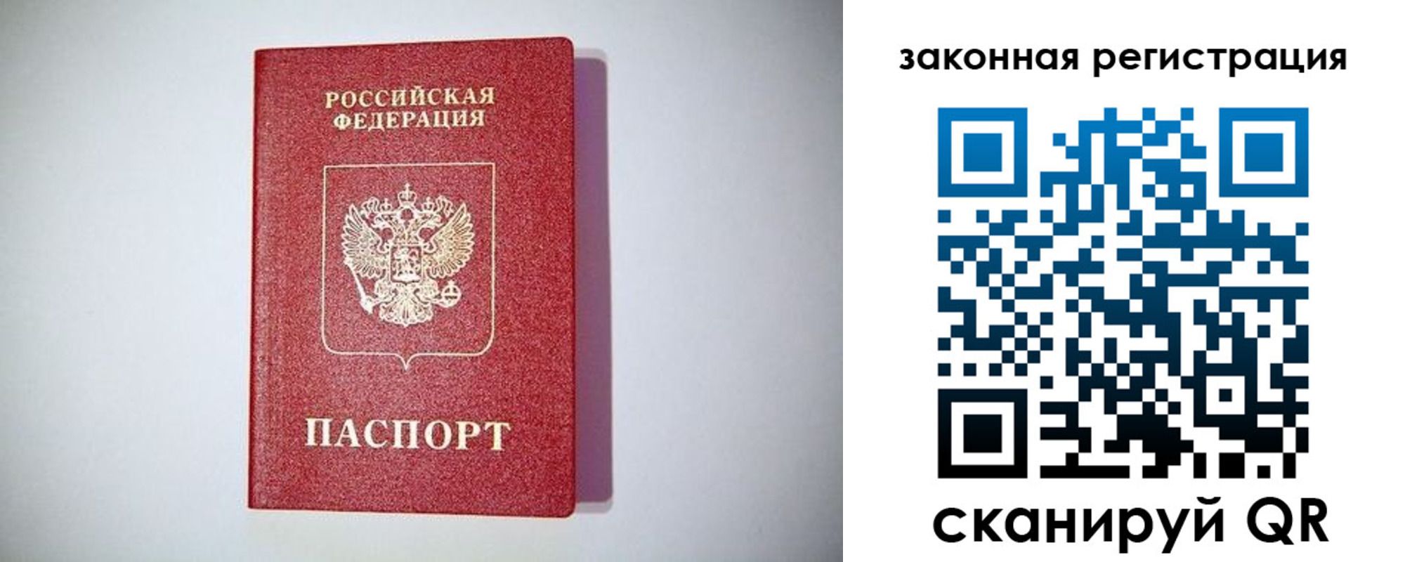 прописка в квартире в Пласте