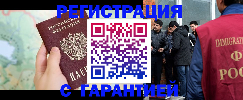 прописка от собственника в Пласте