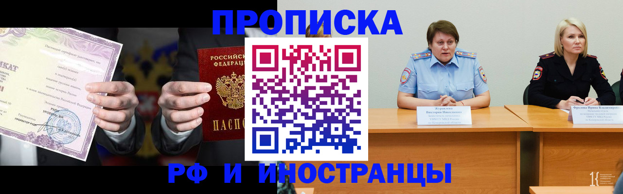 регистрация для школы в Пласте