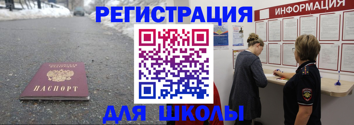 прописка паспорт в Пласте